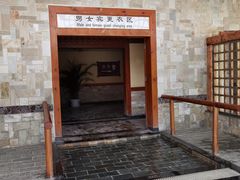 -华山御温泉度假村