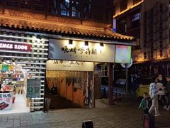 -胡犇嗲单车烧烤(坡子街店)