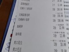 账单-红盔甲·小龙虾(天钥桥店)