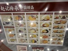 -赵记传承·中国甜品(福州总店)