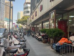 -常州糕团店(北大街新世纪商城店)