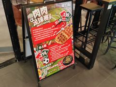 -棒约翰比萨·意面(金桥国际店)