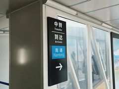 -南通兴东国际机场