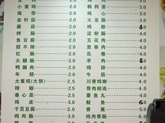 -新林麻辣串(西市场总店)