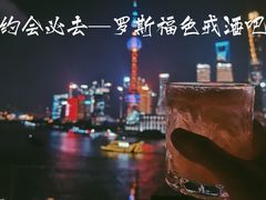 -罗斯福色戒酒吧(外滩店)