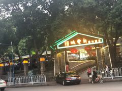 -顺丰轩园林酒家(天河店)