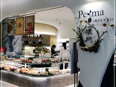 -Perma Café樸門(五羊店)