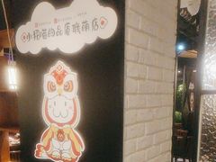 -南拳十三姨·潮汕砂锅粥(世纪金源店)