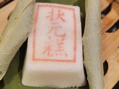 -宁波状元楼酒店(和义路店)