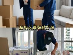 -骆驼日式搬家收纳整理