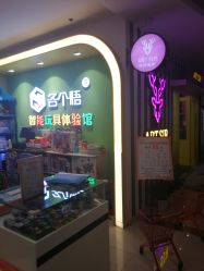 -孩子王(海悦店)