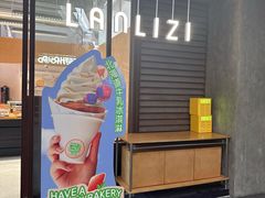 -LANLIZI BAKERY(COSMO店)
