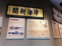 -中国港口博物馆