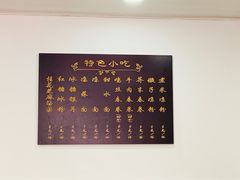 -洁美凉粉店(温江店)