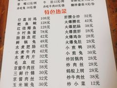 -汝萍传统蘸水菜(春华路总店)
