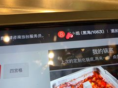 -海底捞火锅(方圆荟店)