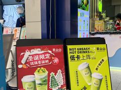 -吴山山·椰子酸奶(天河南店)