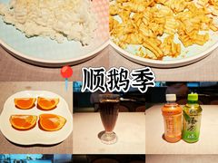 -顺鹅季·非遗烧鹅(六道口店)