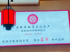 -鸽子窝(宋庄店)