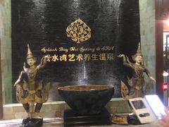 -泉城欧乐堡戏水湾艺术养生温泉