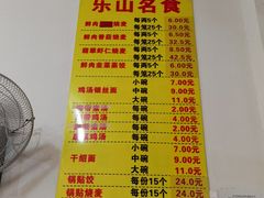 -海汇源老烧麦店(东大街总店)