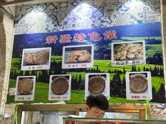 -新疆伊宁远征餐厅