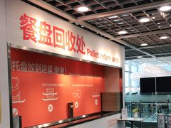 -宜家·瑞典风味餐厅(北京西红门店)