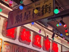 -水巷子·巴掌腰片重庆火锅(云纺店)