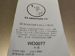 账单-狐狸和向日葵(北京路店)