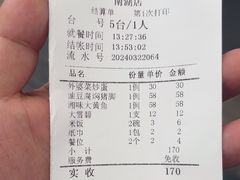 -老乡村(南湖路店)