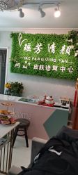 -宜肤清颜专业祛痘问题肌修护