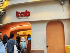 -tab(天河南店)