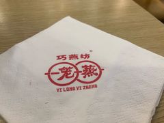 -巧燕坊一笼一蒸烧卖(西湖文化广场银泰店)