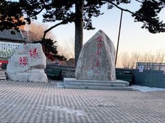 -妙峰山风景名胜区