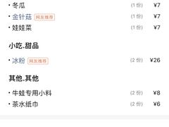 -蛙两只美蛙鱼头火锅(恒茂店)