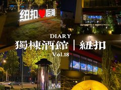-纽扣NEWKO
