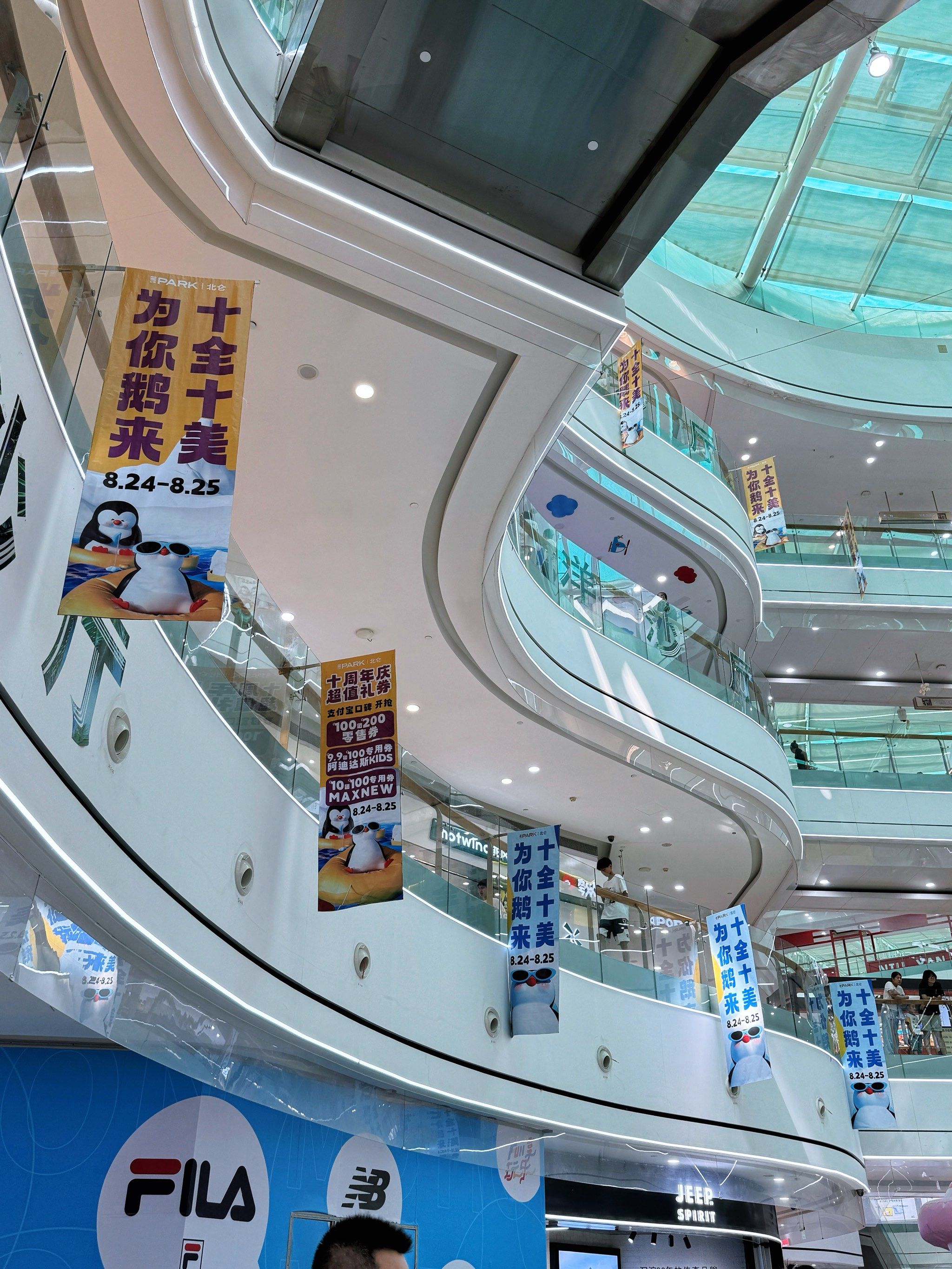 北仑银泰城十周年02羊毛薅不停!