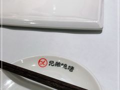 -白氏兄弟烧烤(尹家沟店)