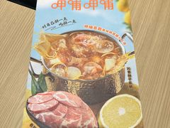 -呷哺呷哺 黄金牧场 (新辰里学清路店)