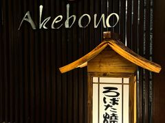 -曙亚洲餐厅-重庆富力艾美酒店(南坪万达广场店)