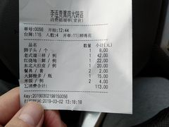 账单-李连贵熏肉大饼(丰台南路地铁站店)