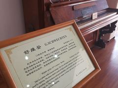 -鼓浪屿钢琴博物馆