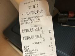账单-R&B珍奶(百乐店)