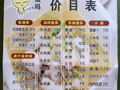 菜单-好吃黄鱼面馆(浦发广场店)