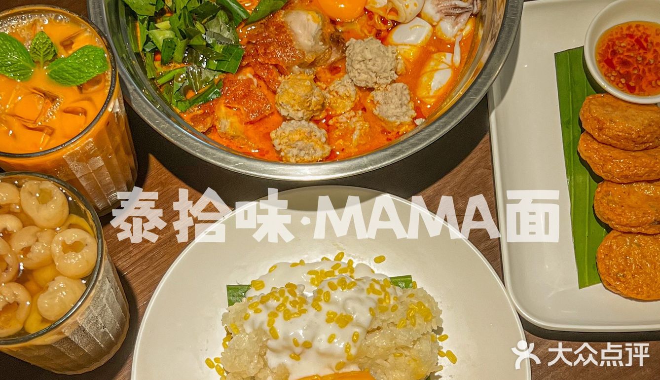 不能去🇹🇭，就来六运小区的MAMA面吧