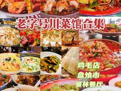 -盘飧市(春熙路店)