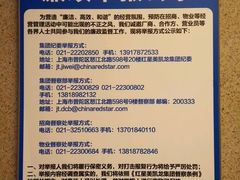 -红星美凯龙(上海沪南店)