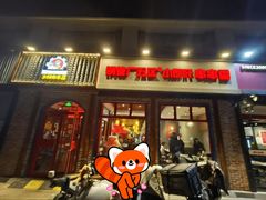 -钢管厂五区小郡肝火锅串串香(清河店)