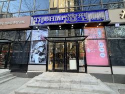 -Tipo Hair salon（明星）店