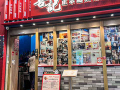 -喜记避风塘炒辣蟹(总店)